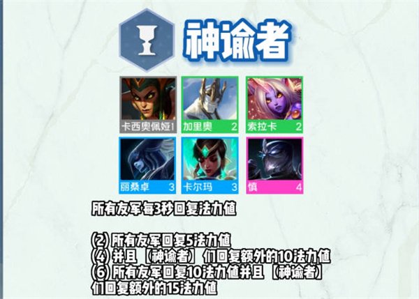 《云顶之弈》s9慎技能详细介绍