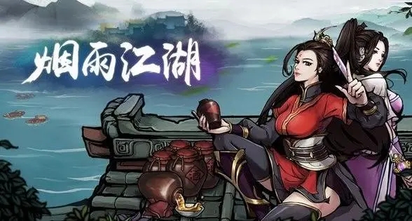 《烟雨江湖》灵犀宝鉴第十重获取攻略 《烟雨江湖》灵犀宝鉴第十重获取攻略