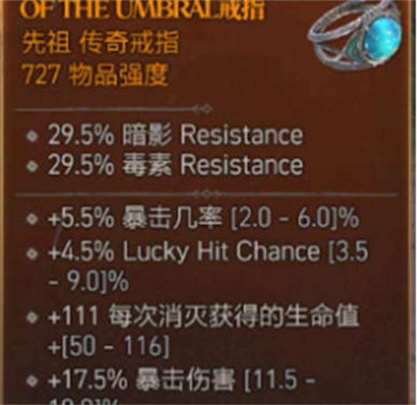 《暗黑破坏神4》装备等级区分一览
