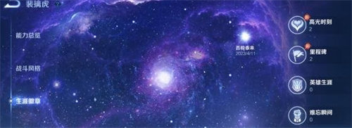 《王者荣耀》s32赛季开始时间介绍