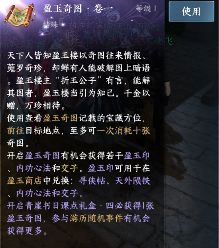 《逆水寒手游》技能金色内功获取方法 《逆水寒》手游技能金色内功获取方法