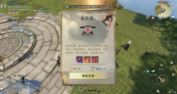 《逆水寒手游》技能金色内功获取方法 《逆水寒》手游技能金色内功获取方法