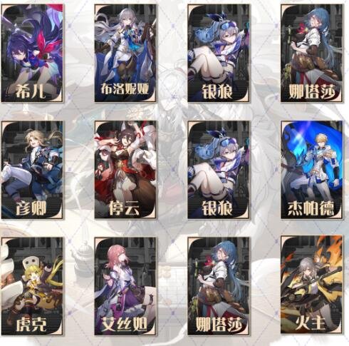 《崩坏星穹铁道》琥珀恩赐二完美通关攻略