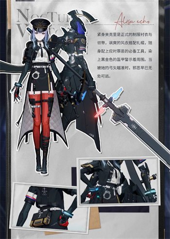 《战双帕弥什》长夜瞭望涂装获取攻略