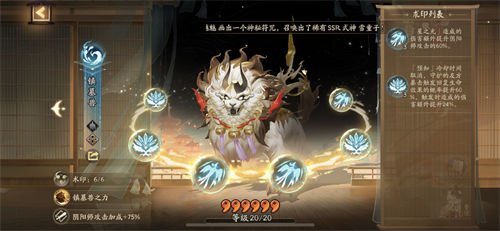 《阴阳师》契灵术印玩法详细攻略