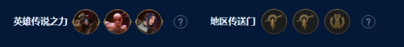 《金铲铲之战》祖安挑战狼阵容玩法攻略 《金铲铲之战》祖安挑战狼阵容玩法攻略