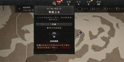 《暗黑破坏神4》破碎的供品任务完成方法介绍