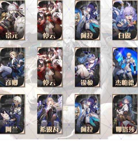 《崩坏星穹铁道》琥珀恩赐二完美通关攻略