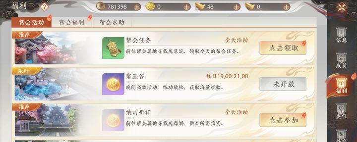 《天龙八部2飞龙战天》群雄争霸打法攻略 《天龙八部2飞龙战天》群雄争霸打法攻略