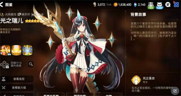 《第七史诗》开局六选一怎么选择