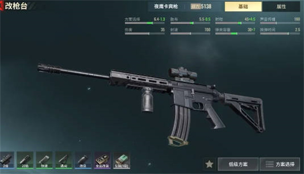 《超凡先锋》枪械改装全攻略