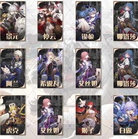 《崩坏星穹铁道》琥珀恩赐五完美通关攻略