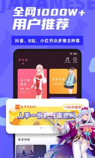 爱上学日语 爱上学日语