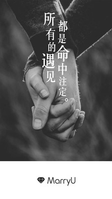MarryU相亲交友 MarryU相亲交友