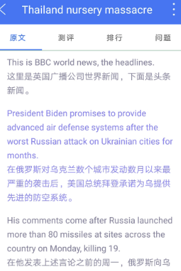 BBE英语app BBE英语app