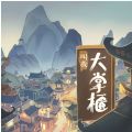 叫我大掌柜知己版最新官方版下载  v6.3.11