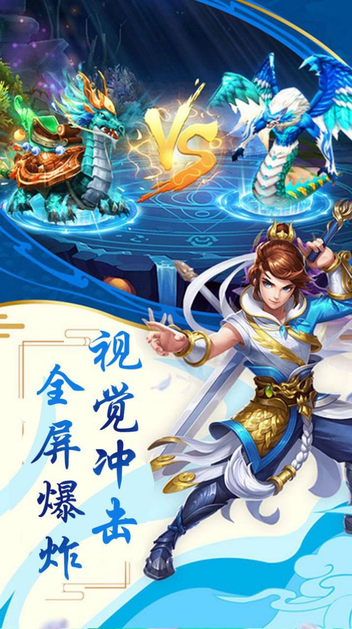 天魔录脚踏凌霄手游官方最新版图片1