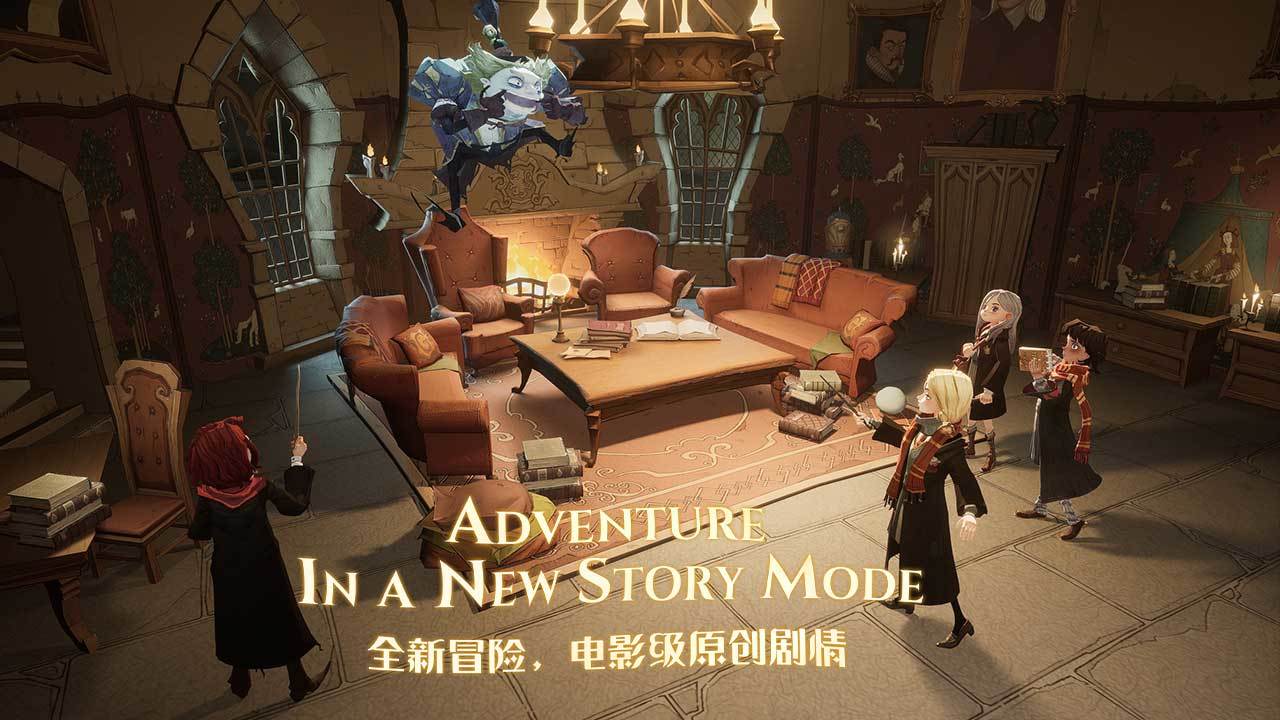 哈利波特魔法觉醒手游官方公测版图片1