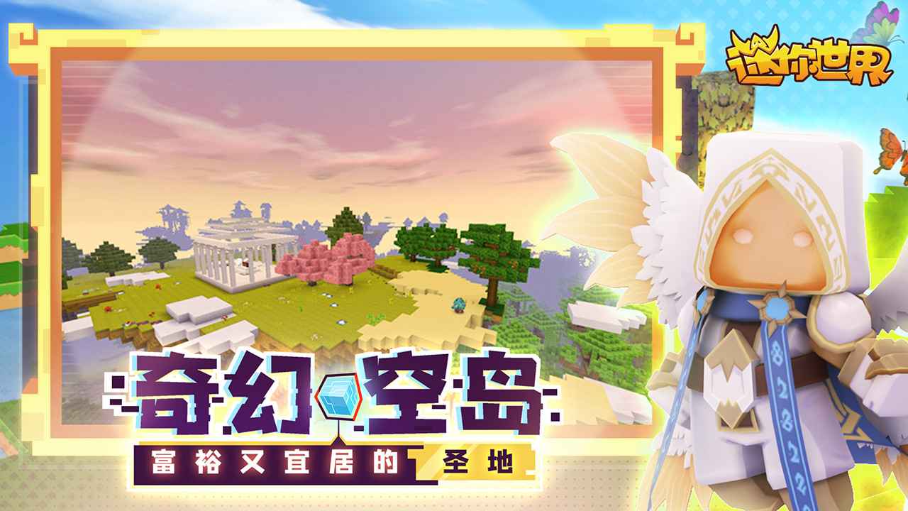迷你世界小龙人麟休最新更新版图片1