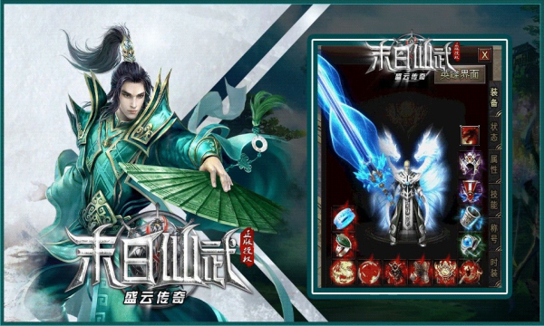 盛云末日仙武手游官方最新版图片1