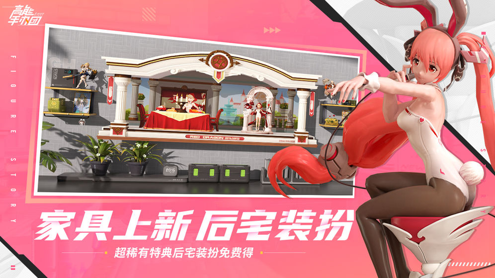 高能手办团槛中之花最强阵容最新版图片1