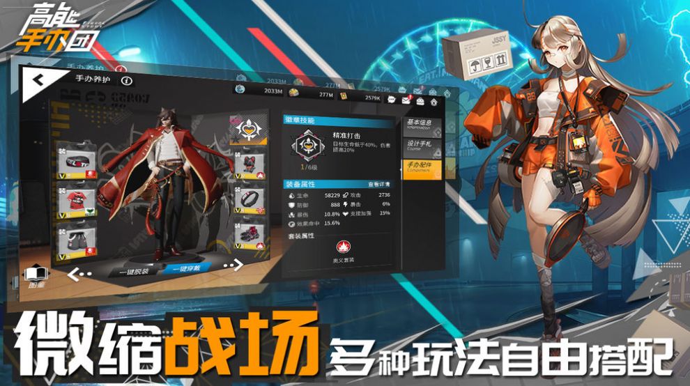 高能手办团愤怒绯色心最新完整版图片1