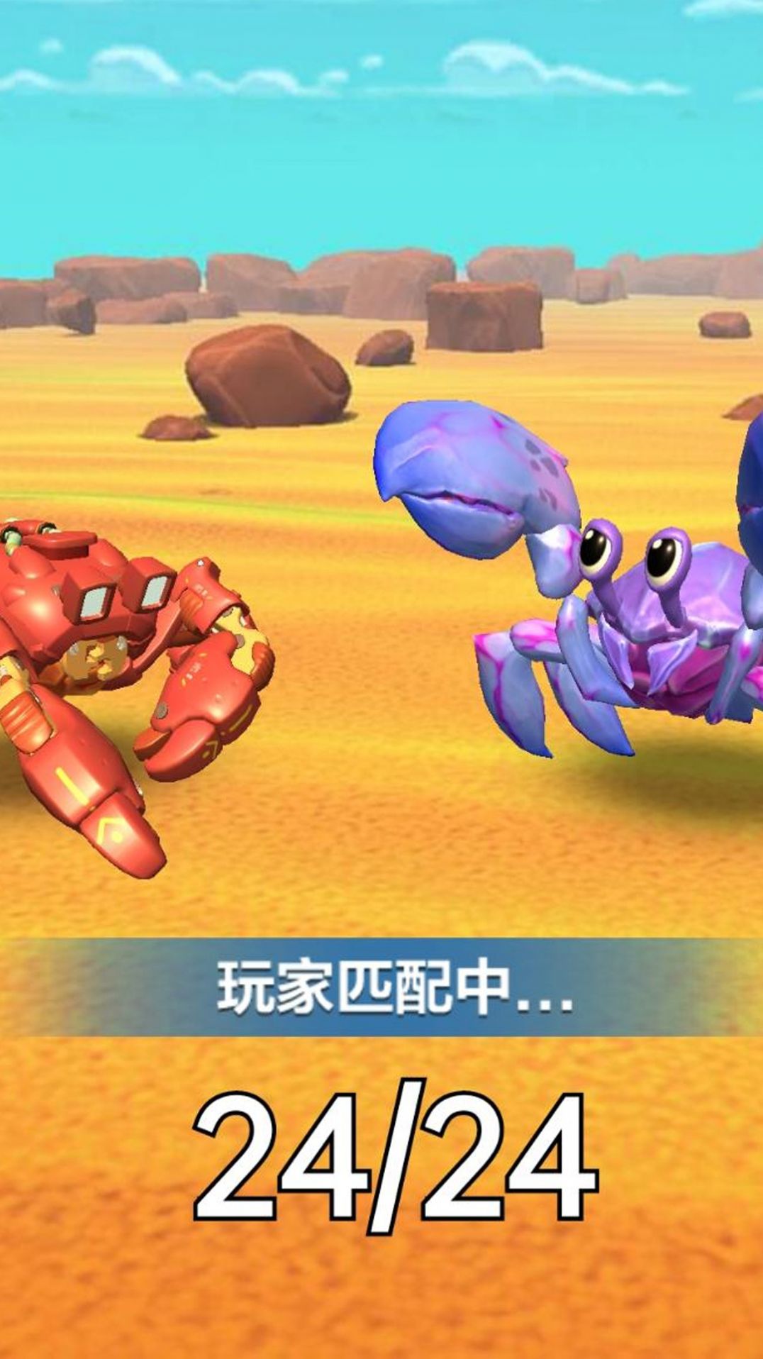 寄居蟹模拟战免广告免费版图片1