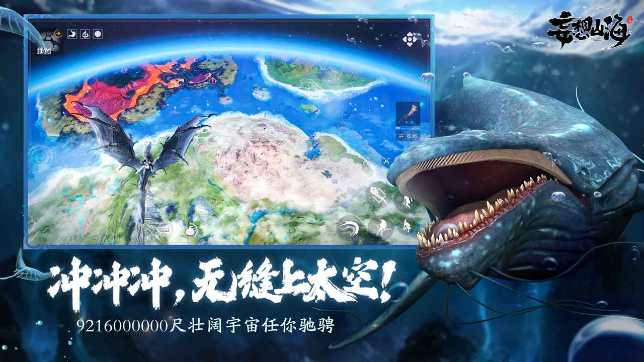 妄想山海2021官网公测版下载图片2
