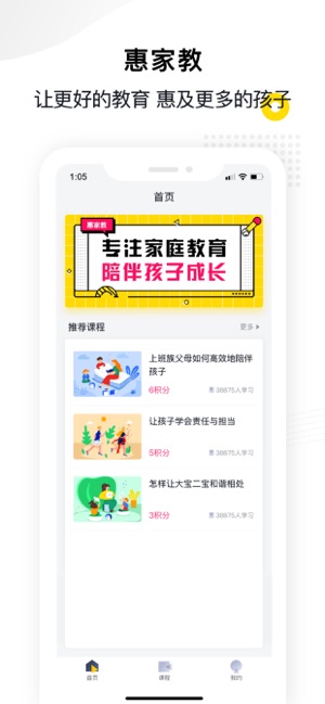 惠家教官网app安卓版下载图片1