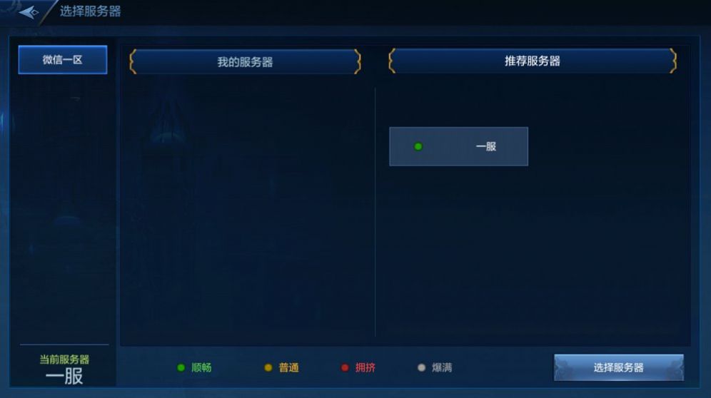 地下城与勇士体验服手游下载安装ios图片3
