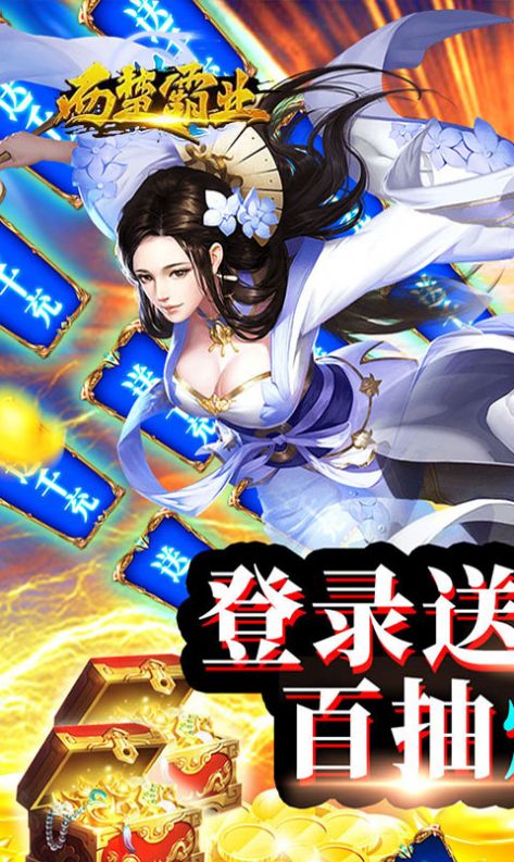 西楚霸业群雄之战手游官方版图片2