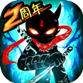 火柴人联盟2剑鬼全英雄版  v1.8.5
