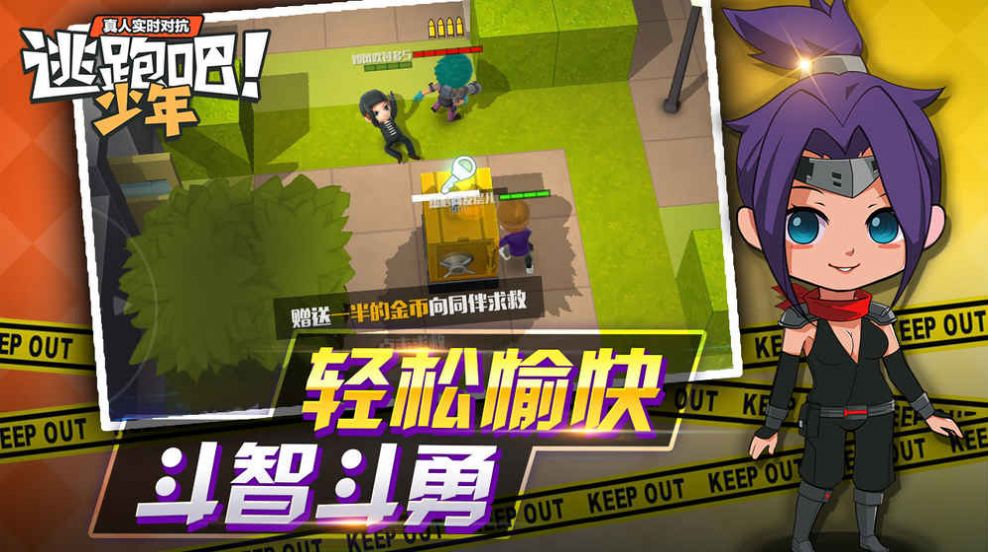 逃跑吧少年引力场皮肤兑换码图片2