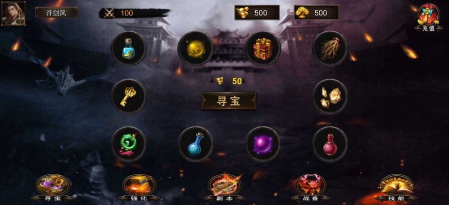 天涯攻速版官方版手游下载图片1
