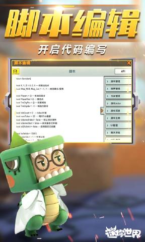 迷你世界0.39.0万圣节主题官方最新版图片1