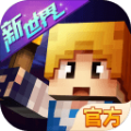 奶块3.1.1.0新世界米德加德最新下载  v6.18.1.0