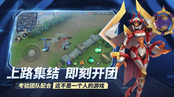 王者别嚣张5v5游戏下载最新版图片2