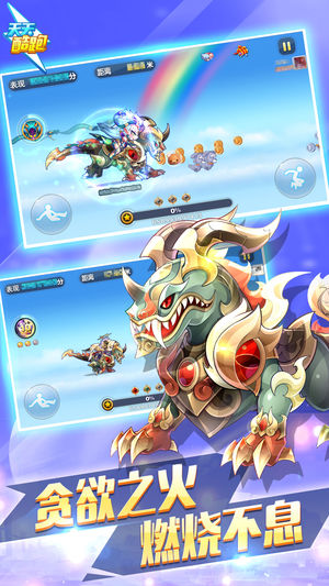 天天酷跑1.0.62降魔版新春官网版下载图片1
