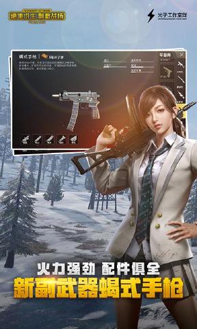 绝地求生刺激战场0.13.5春节模式最新版本图片1