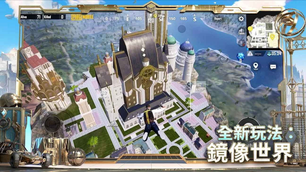 绝地求生刺激战场国际服1.7版本官方版下载图片2