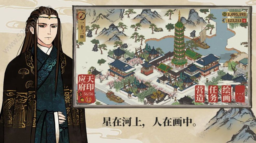 江南百景图1.2.3补天石最新安卓版图片1