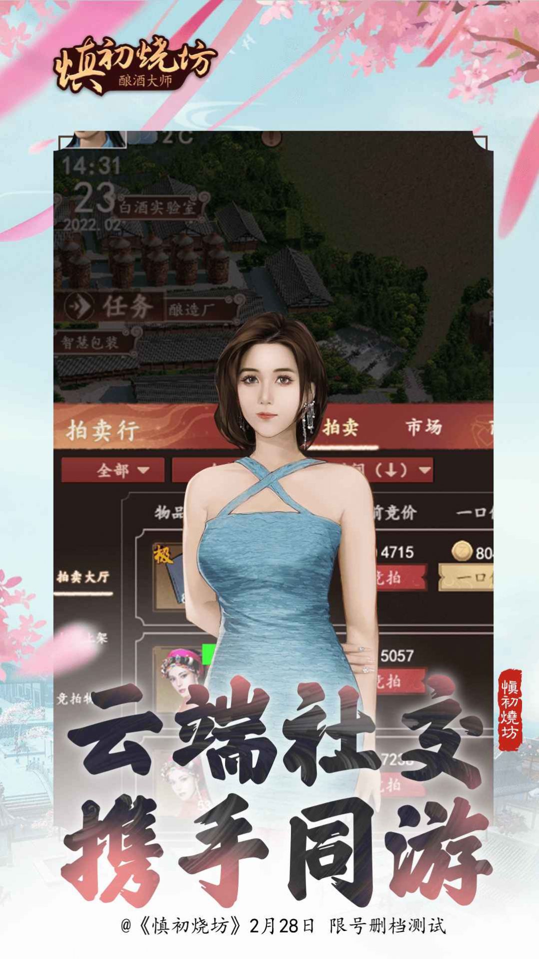 中青宝慎初烧坊酿酒大师游戏下载图片1