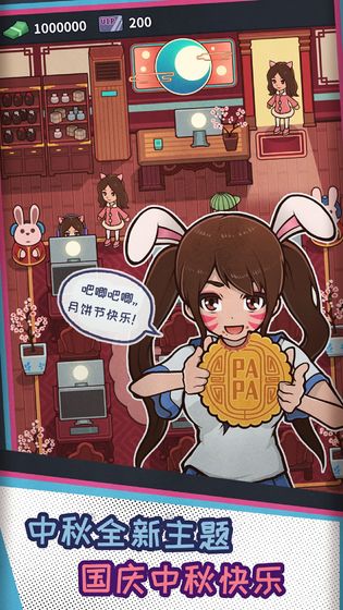 网吧模拟器安卓版2021最新版1.4下载图片1