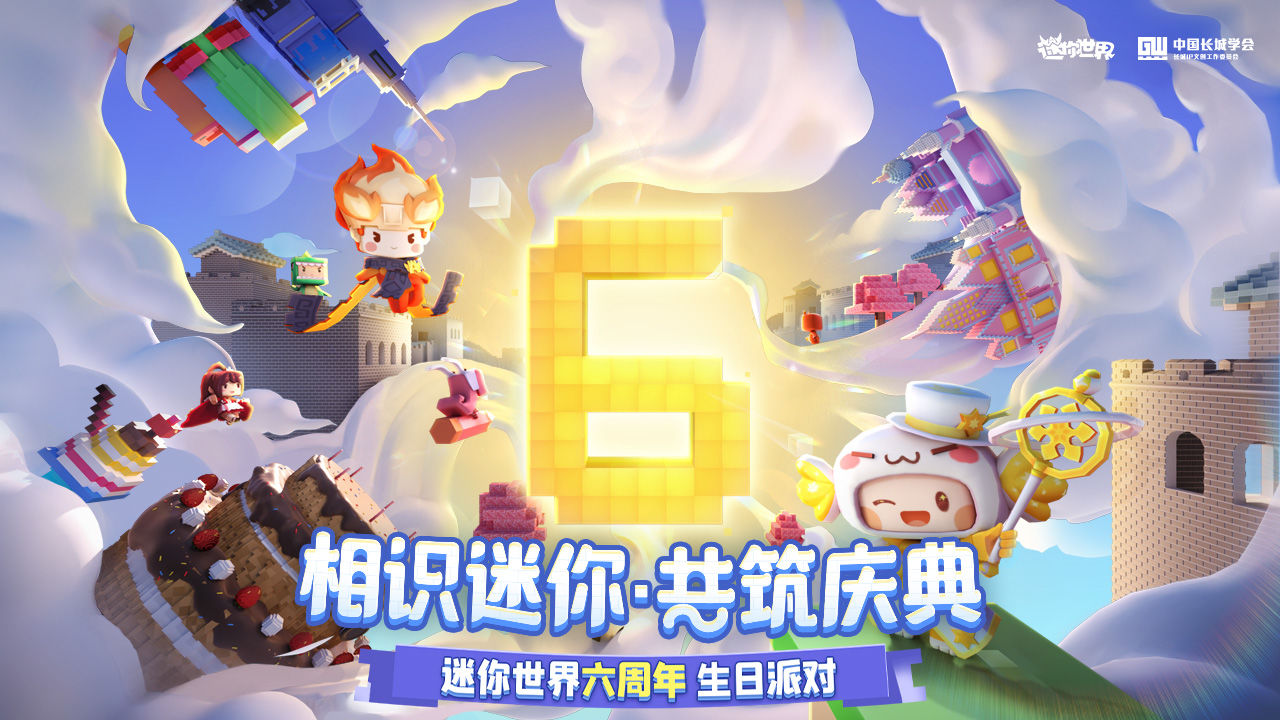 迷你世界烽灵最新官方版图片1