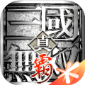 真三国无双霸手游初春版本下载  v1.0