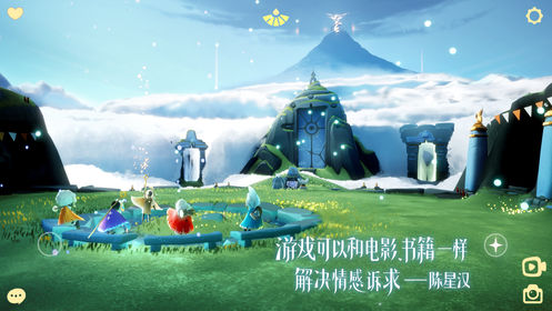 Sky光遇国际服官网公测版apk下载图片2