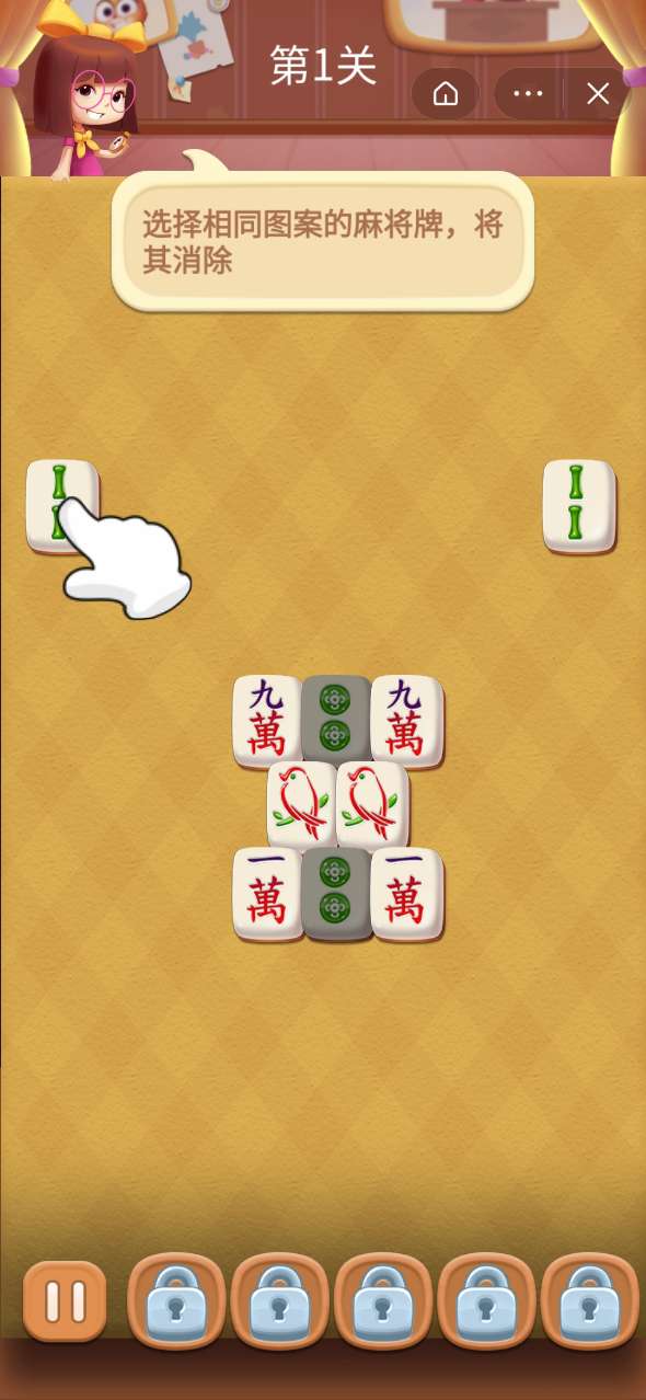 抖音金币连连看小游戏图片1