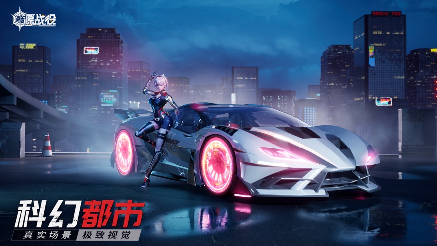 源战役最终战场官方手游下载图片1