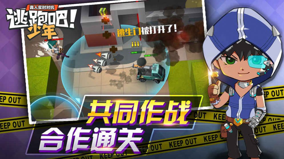 逃跑吧少年引力场皮肤兑换码图片1