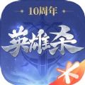英雄杀十周年版手游官方下载  v4.16.0.17
